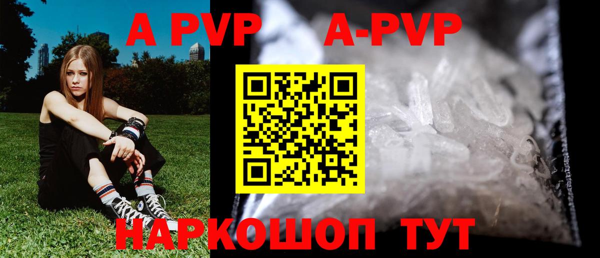 Alpha PVP мука Берёзовский