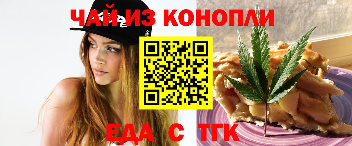 Берёзовский  Еда ТГК марихуана  Вход с VPN 
