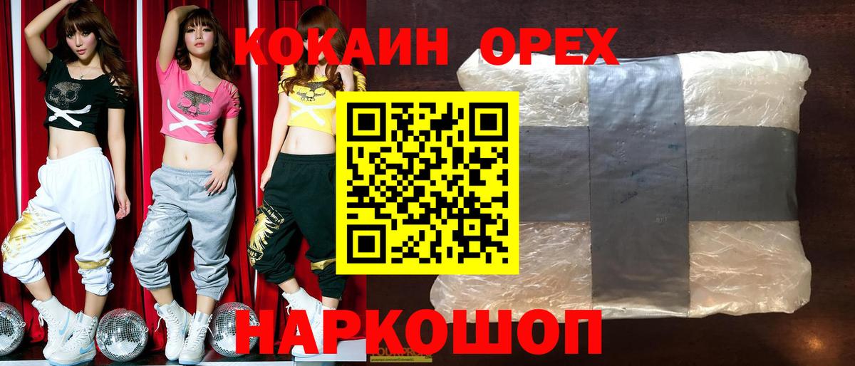 COCAIN FishScale Берёзовский