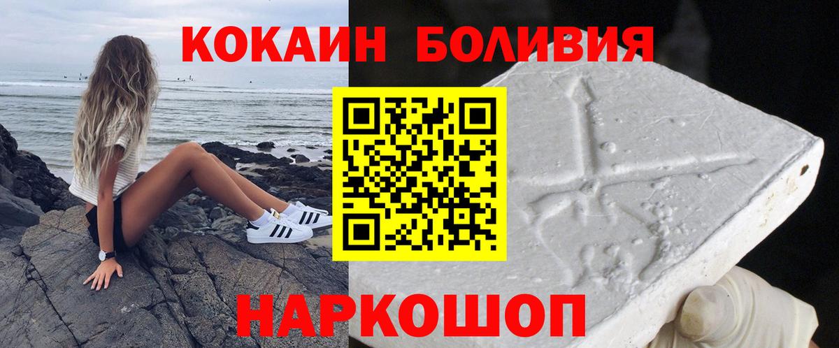 Берёзовский  КОКАИН Columbia  Кокаин  Кокаин 98%  Вход с VPN 