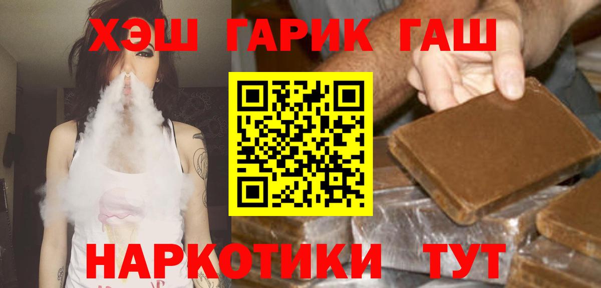 Гашиш хэш  ГАШИШ AMNESIA HAZE  Вход с VPN  Берёзовский 