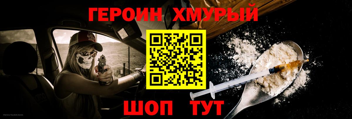 Героин белый  Вход с VPN  Берёзовский 