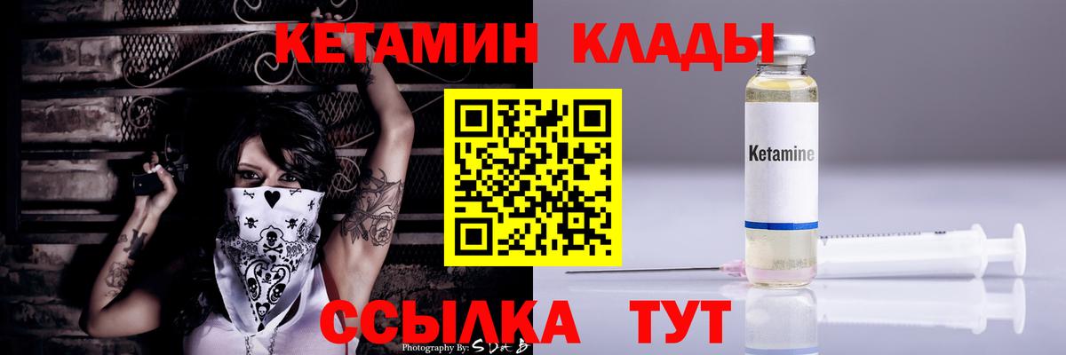 Кетамин VHQ  Вход с VPN  Берёзовский 