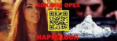 кокаин Беслан