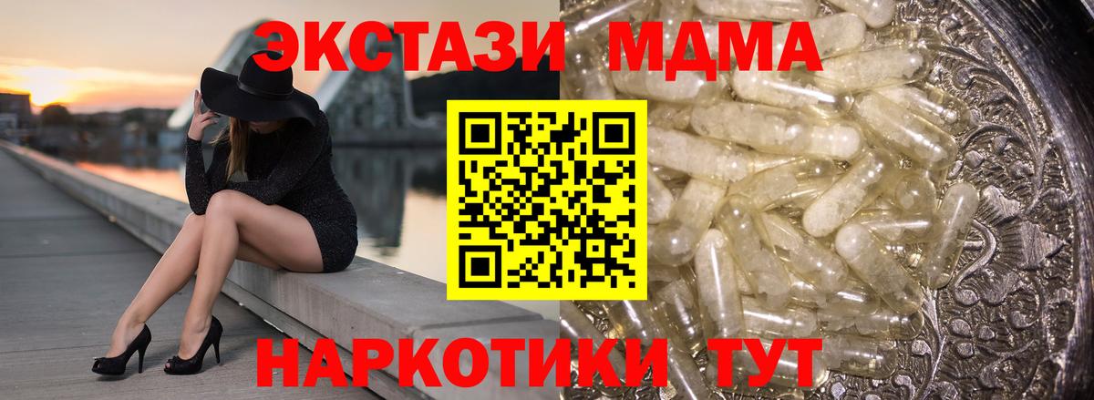 Берёзовский  МДМА crystal  MDMA  Вход с VPN  МДМА кристаллы 