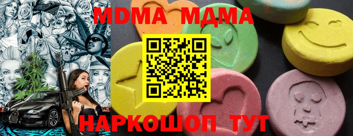 МДМА молли Берёзовский