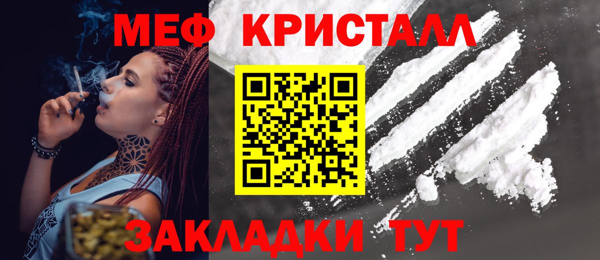 Мефедрон 4 MMC  мега онион  Вход с VPN  МЕФ  Берёзовский  Меф 4 MMC 