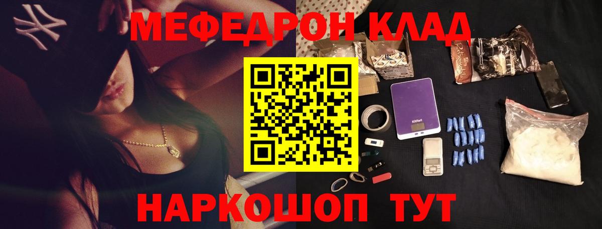 МЕФ мука Берёзовский