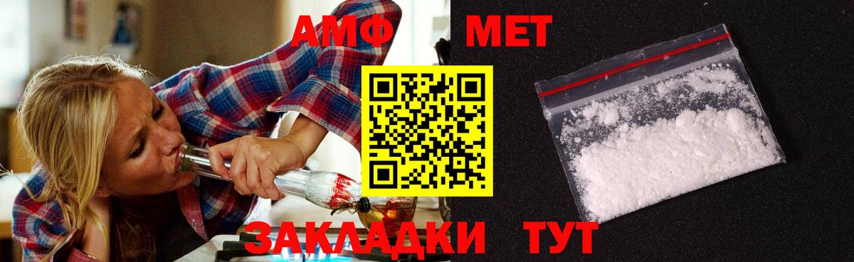 МЕТАМФЕТАМИН витя Берёзовский
